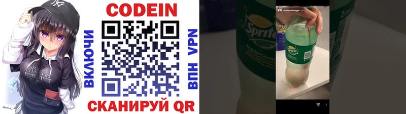 Кодеиновый сироп Lean напиток Lean (лин)  купить наркоту  Чусовой 