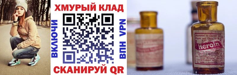 Героин VHQ  KRAKEN зеркало  Чусовой 