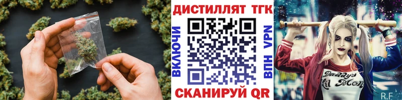 Дистиллят ТГК Wax  маркетплейс состав  Чусовой 